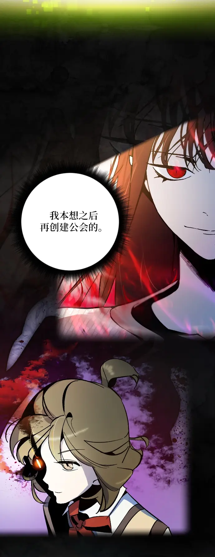 漫画《重生最强玩家》第一季 最终话. 弑神者第18张图