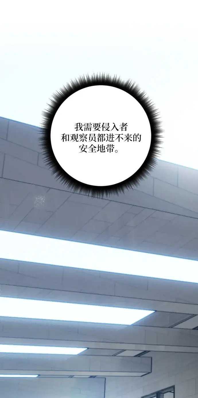 漫画《重生最强玩家》第一季 最终话. 弑神者第22张图