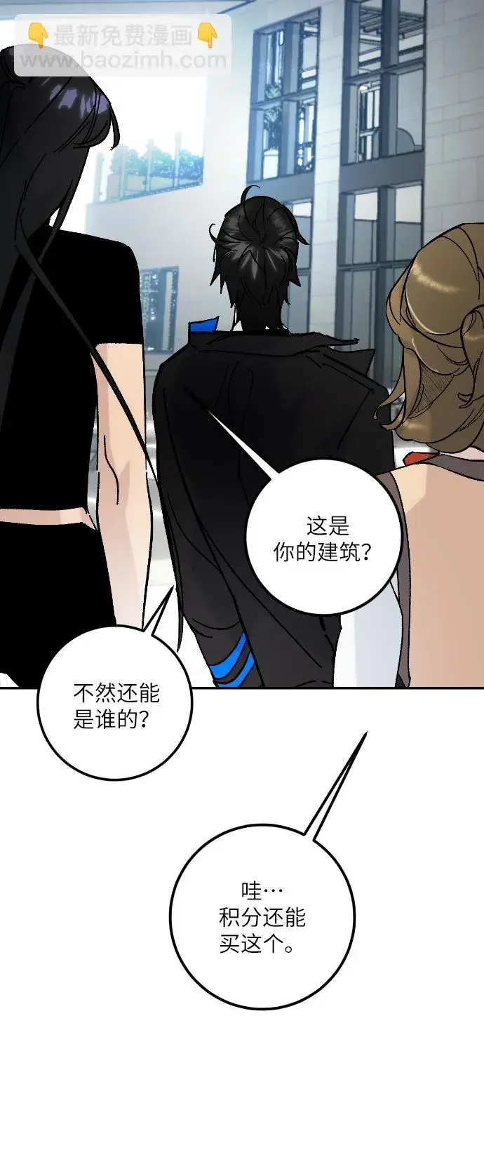 漫画《重生最强玩家》第一季 最终话. 弑神者第23张图