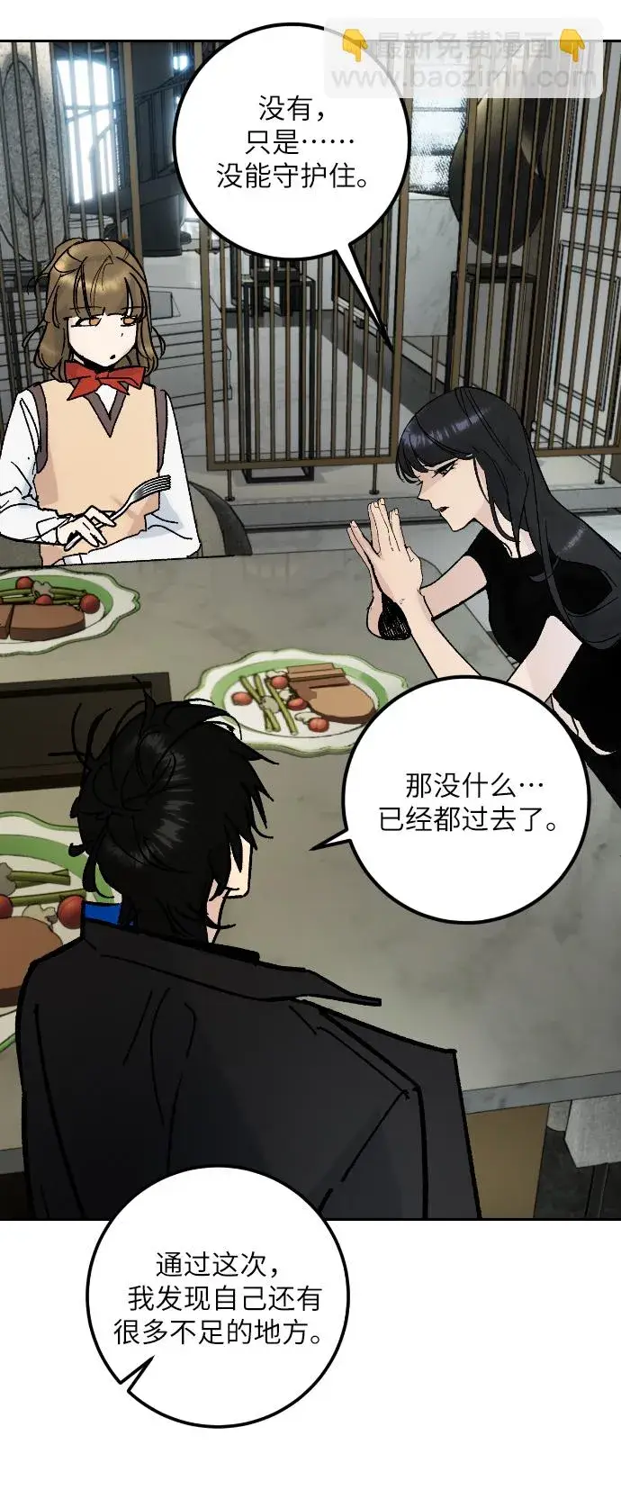漫画《重生最强玩家》第一季 最终话. 弑神者第29张图