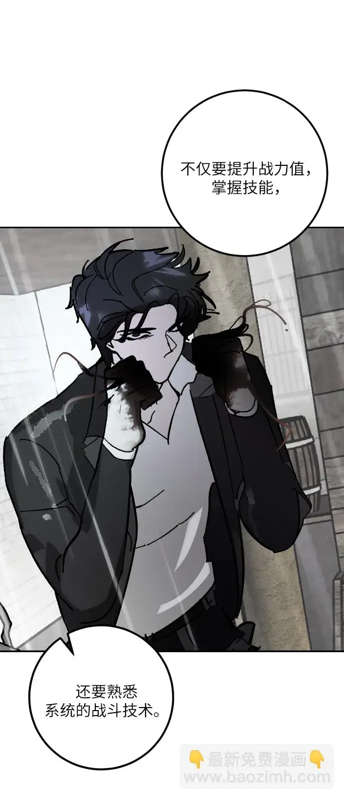 漫画《重生最强玩家》第一季 最终话. 弑神者第30张图