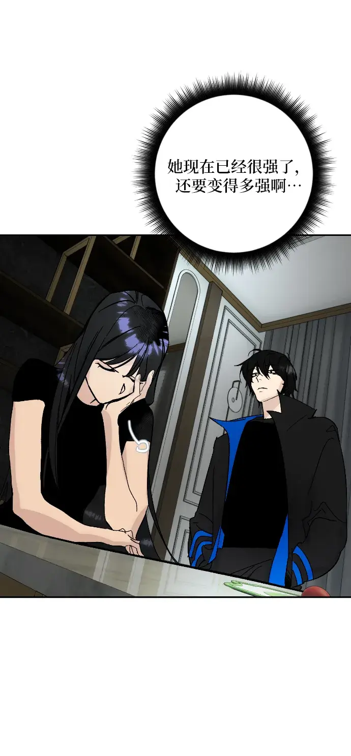 漫画《重生最强玩家》第一季 最终话. 弑神者第31张图