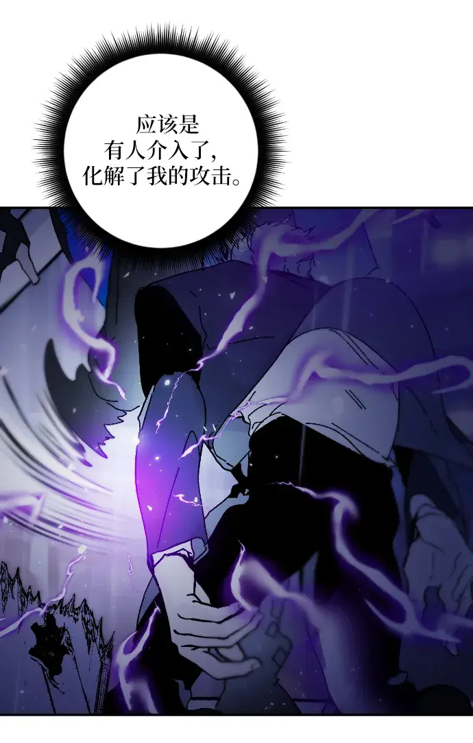 漫画《重生最强玩家》第一季 最终话. 弑神者第33张图