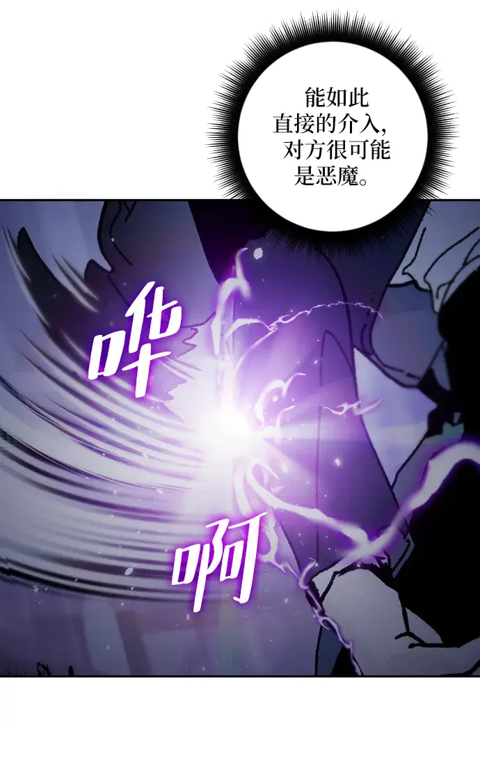 漫画《重生最强玩家》第一季 最终话. 弑神者第34张图