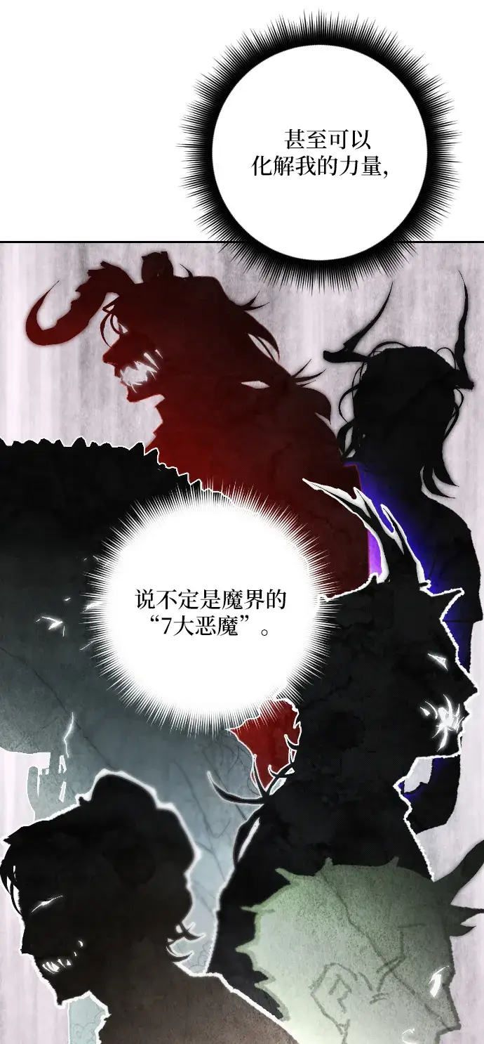 漫画《重生最强玩家》第一季 最终话. 弑神者第35张图