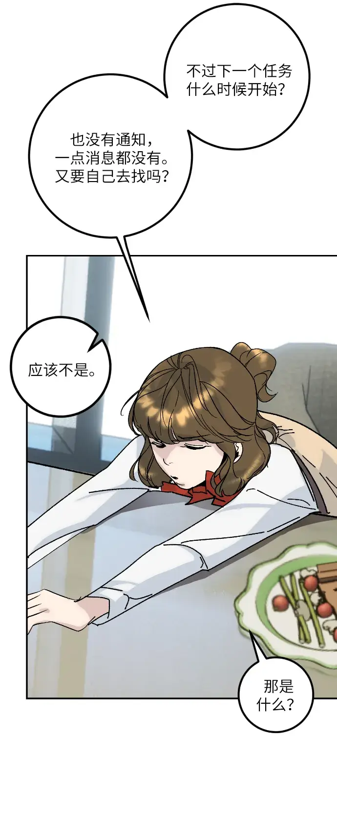 漫画《重生最强玩家》第一季 最终话. 弑神者第37张图