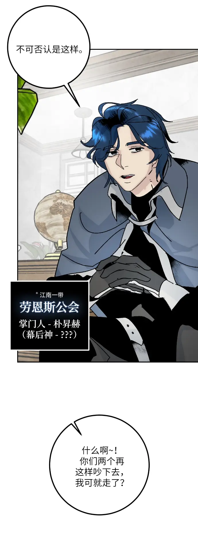 漫画《重生最强玩家》第一季 最终话. 弑神者第4张图