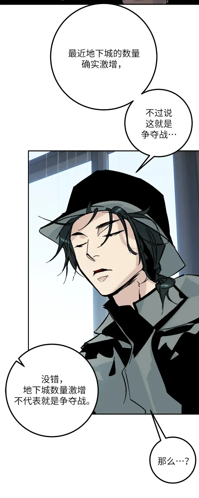 漫画《重生最强玩家》第一季 最终话. 弑神者第41张图