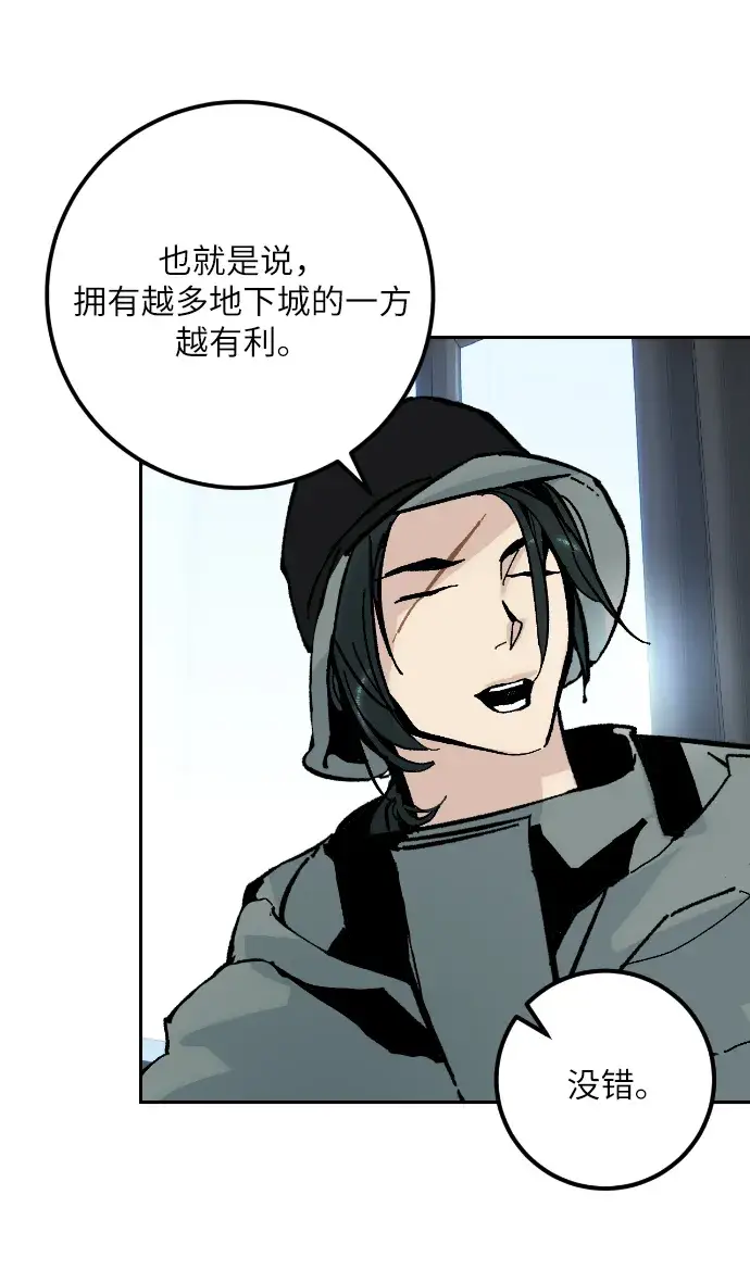 漫画《重生最强玩家》第一季 最终话. 弑神者第45张图