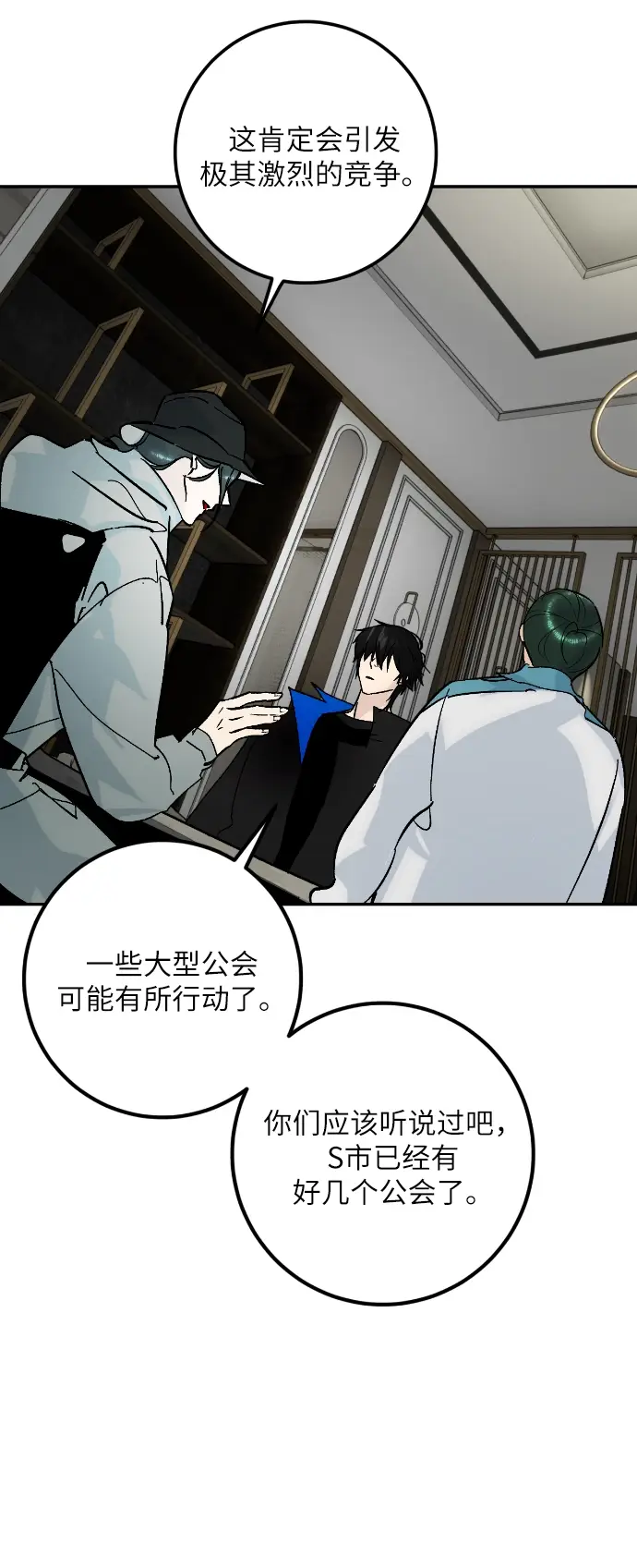 漫画《重生最强玩家》第一季 最终话. 弑神者第47张图