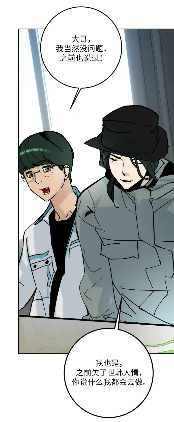 漫画《重生最强玩家》第一季 最终话. 弑神者第51张图