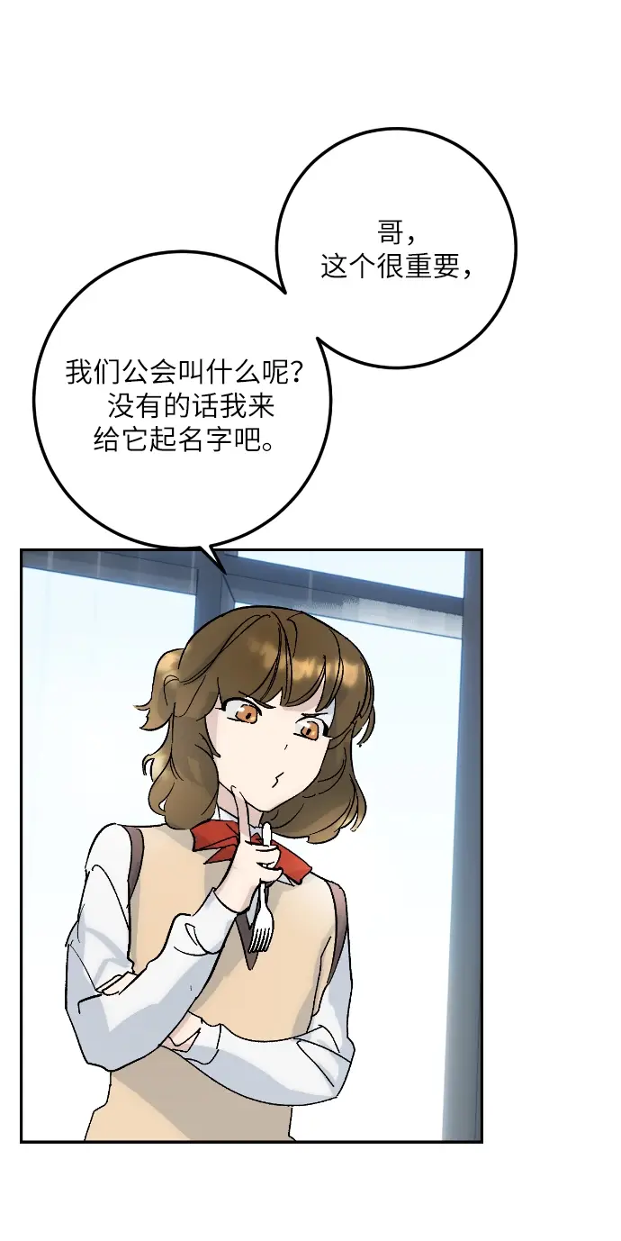 漫画《重生最强玩家》第一季 最终话. 弑神者第59张图