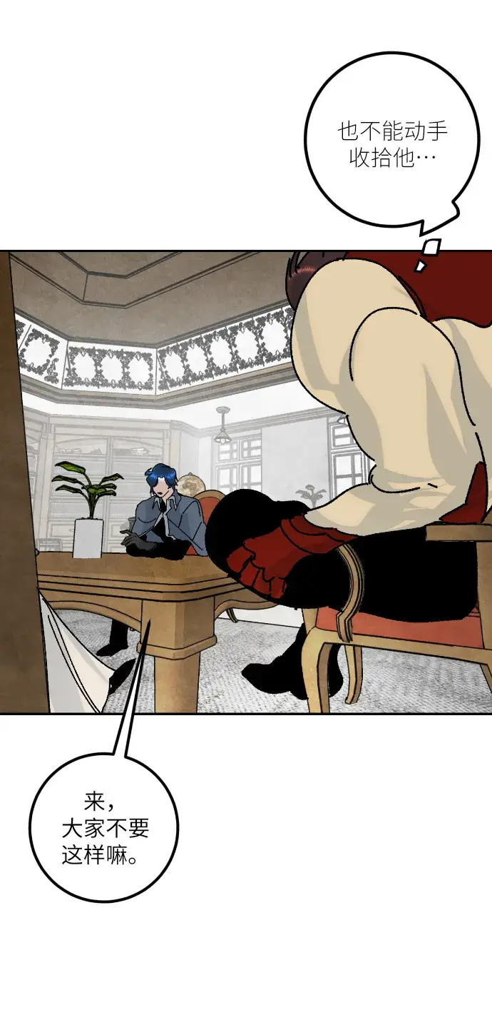 漫画《重生最强玩家》第一季 最终话. 弑神者第6张图