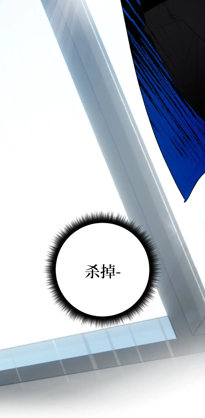 漫画《重生最强玩家》第一季 最终话. 弑神者第62张图