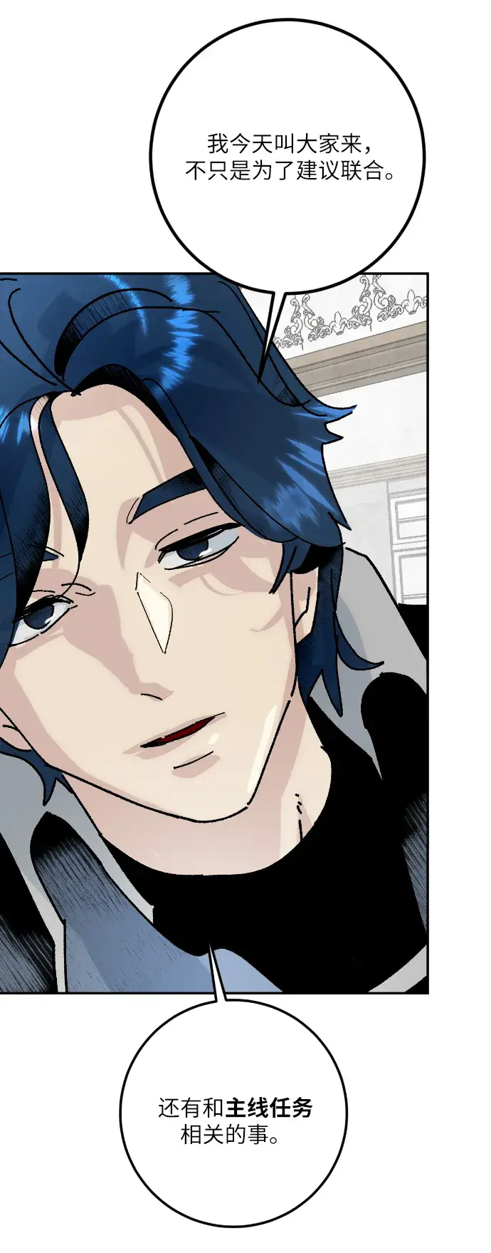 漫画《重生最强玩家》第一季 最终话. 弑神者第7张图