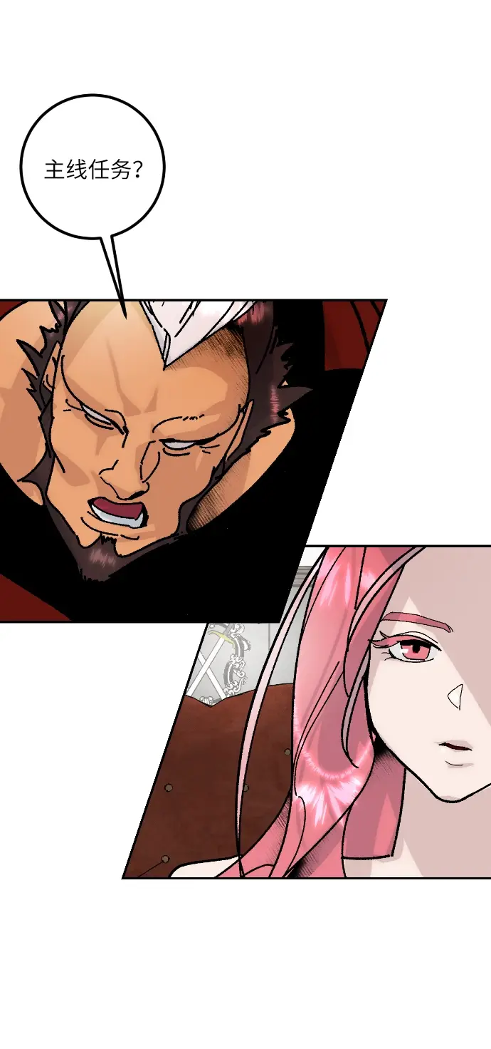 漫画《重生最强玩家》第一季 最终话. 弑神者第8张图