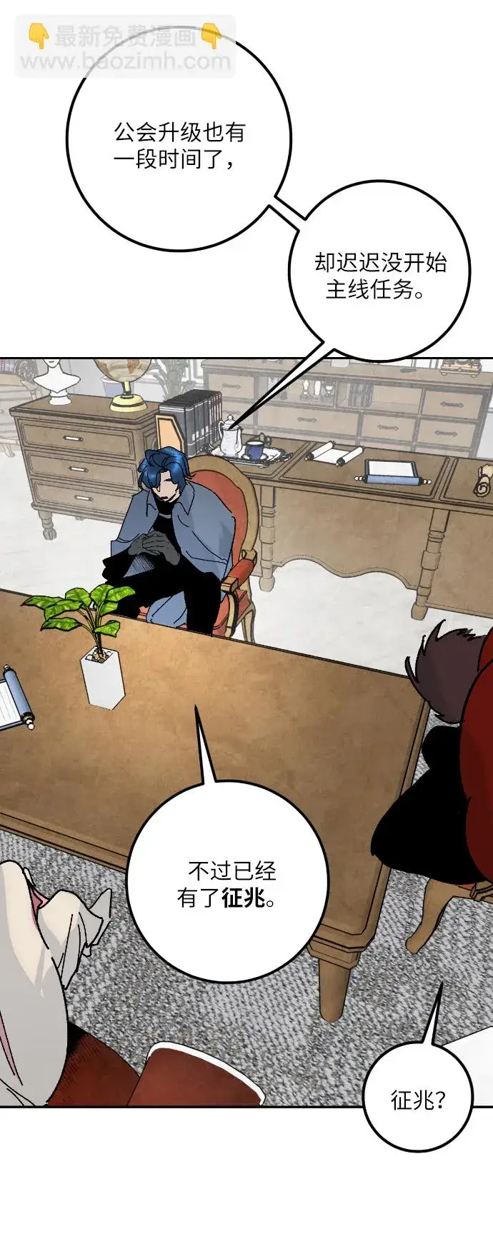 漫画《重生最强玩家》第一季 最终话. 弑神者第9张图