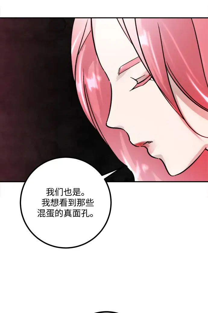漫画《重生最强玩家》[第55话] 隐藏的炸弹（1）第3张图