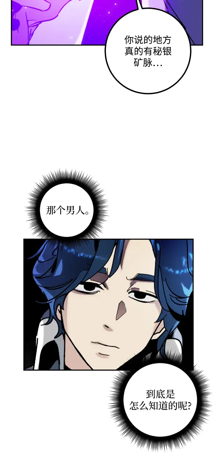 漫画《重生最强玩家》[第56话] 隐藏的炸弹（2）第16张图