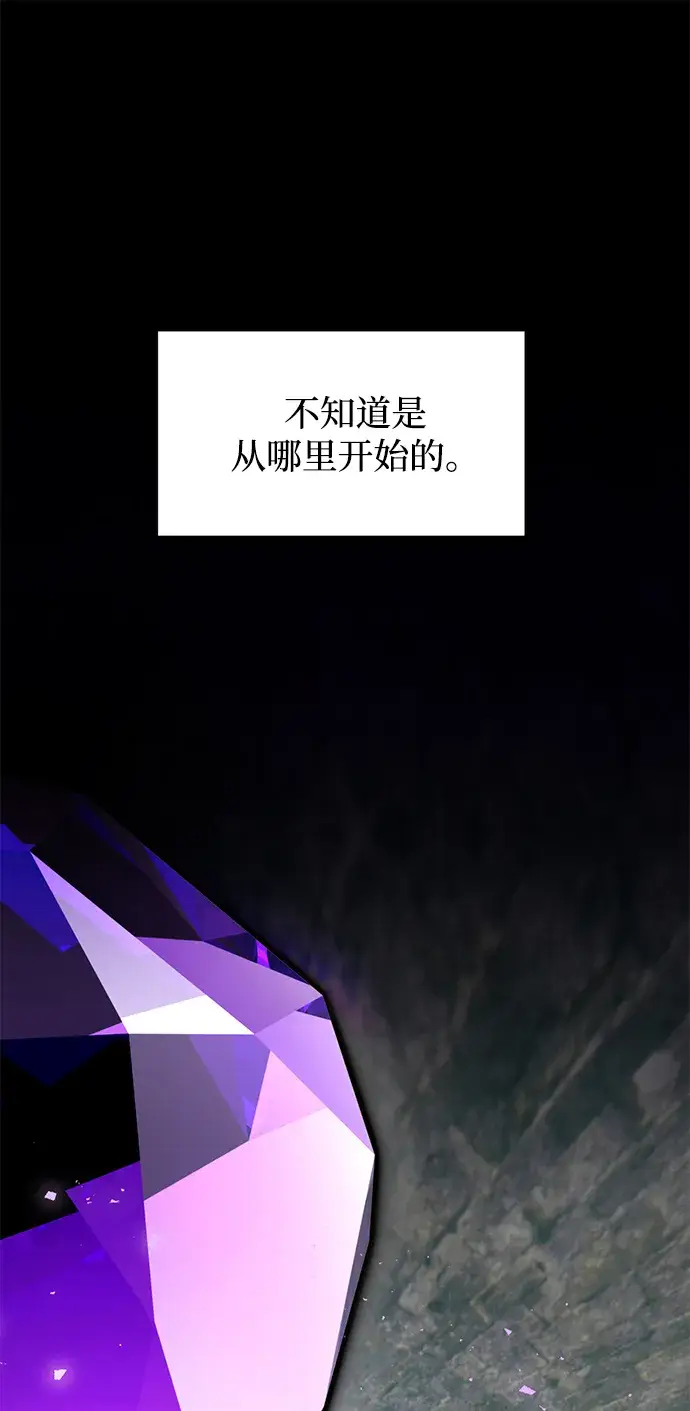 漫画《重生最强玩家》[第56话] 隐藏的炸弹（2）第2张图