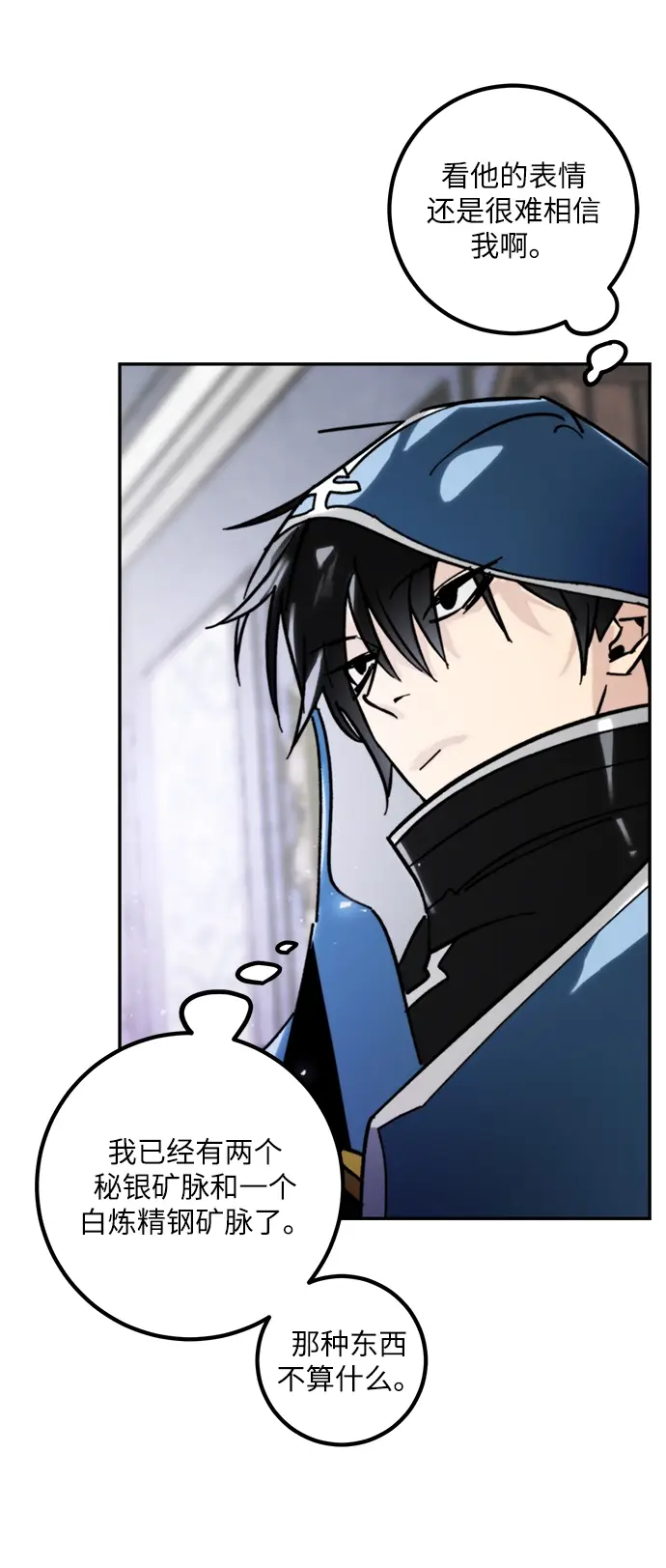 漫画《重生最强玩家》[第56话] 隐藏的炸弹（2）第20张图