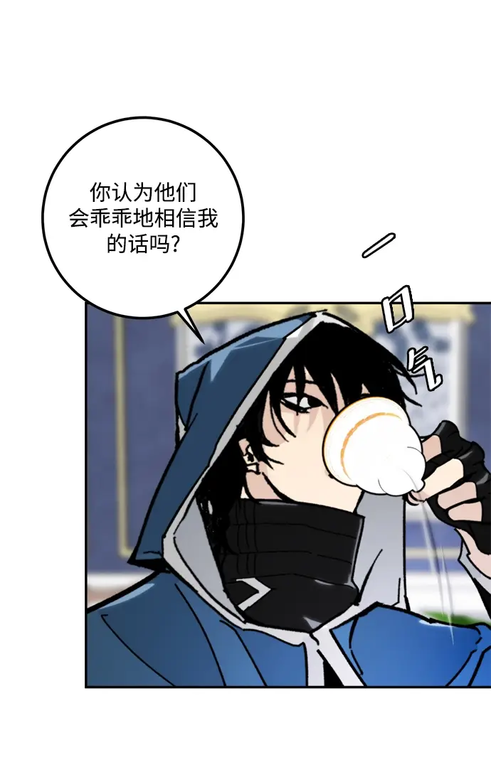 漫画《重生最强玩家》[第56话] 隐藏的炸弹（2）第24张图