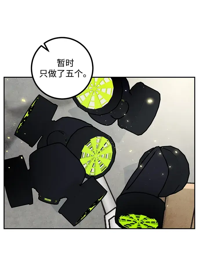 漫画《重生最强玩家》[第56话] 隐藏的炸弹（2）第36张图