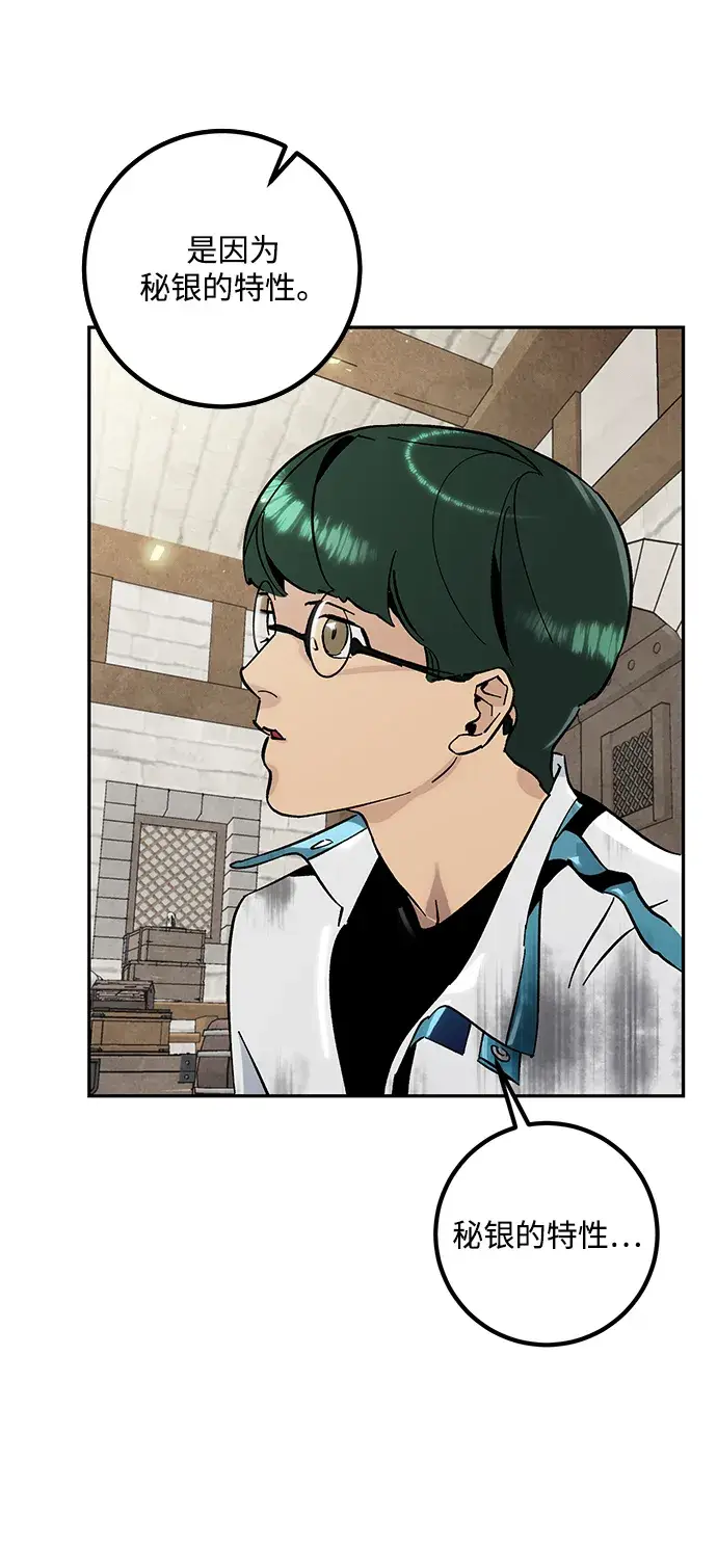 漫画《重生最强玩家》[第56话] 隐藏的炸弹（2）第42张图