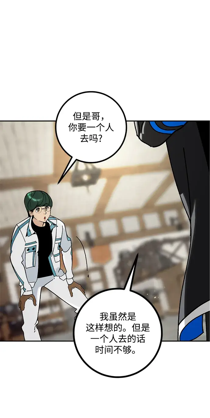 漫画《重生最强玩家》[第56话] 隐藏的炸弹（2）第44张图