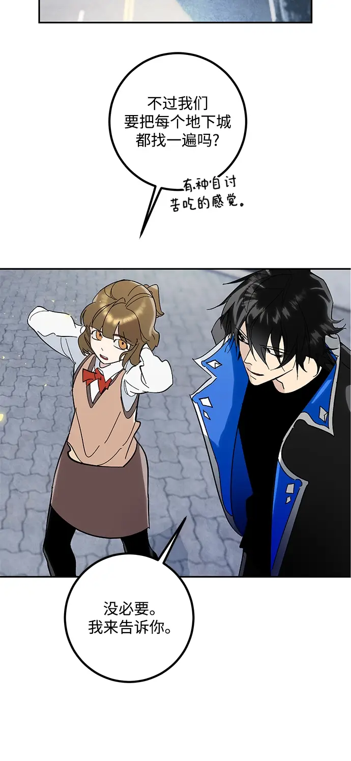 漫画《重生最强玩家》[第56话] 隐藏的炸弹（2）第49张图