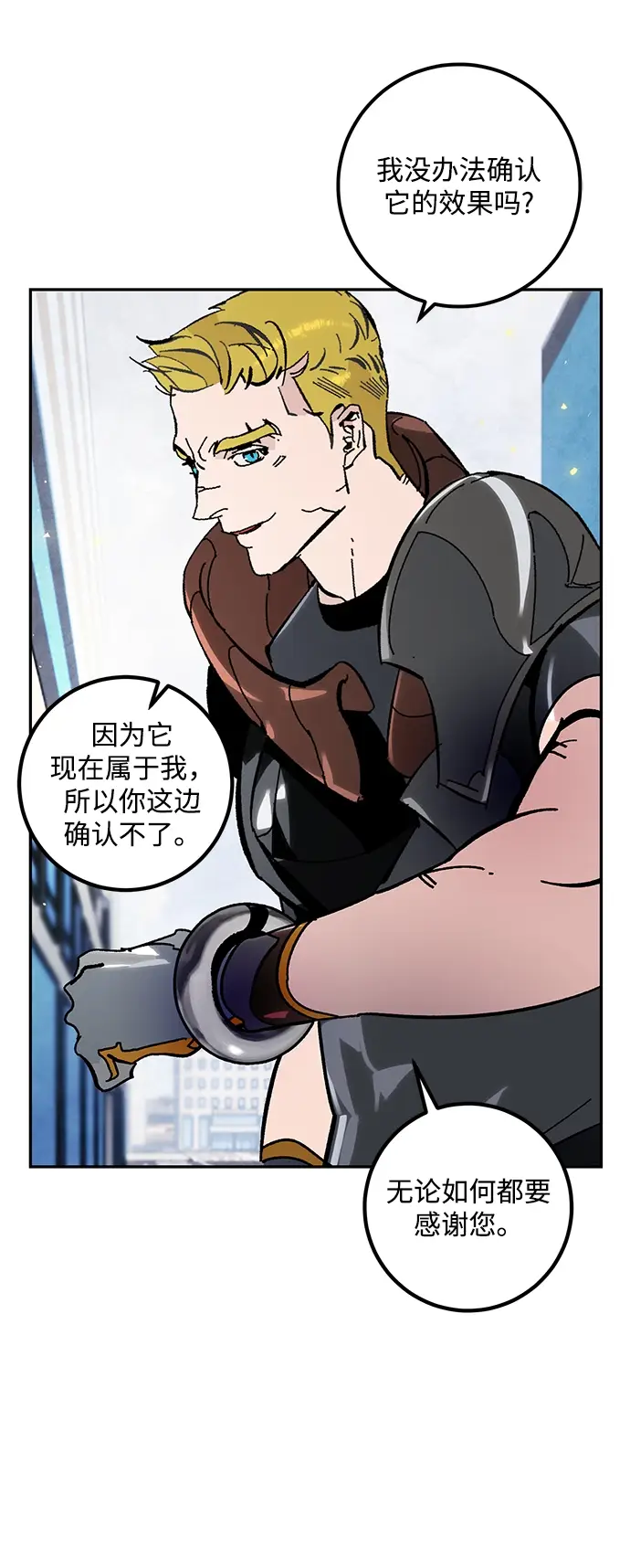 漫画《重生最强玩家》[第56话] 隐藏的炸弹（2）第52张图