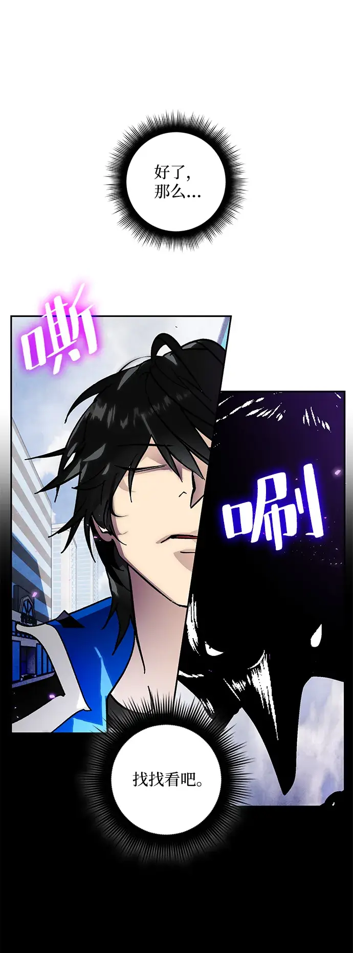 漫画《重生最强玩家》[第56话] 隐藏的炸弹（2）第53张图