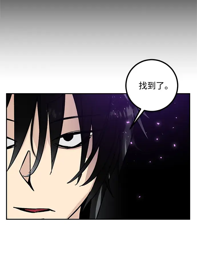 漫画《重生最强玩家》[第56话] 隐藏的炸弹（2）第56张图