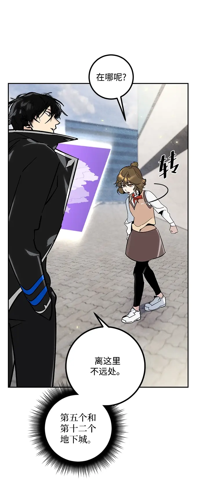 漫画《重生最强玩家》[第56话] 隐藏的炸弹（2）第57张图