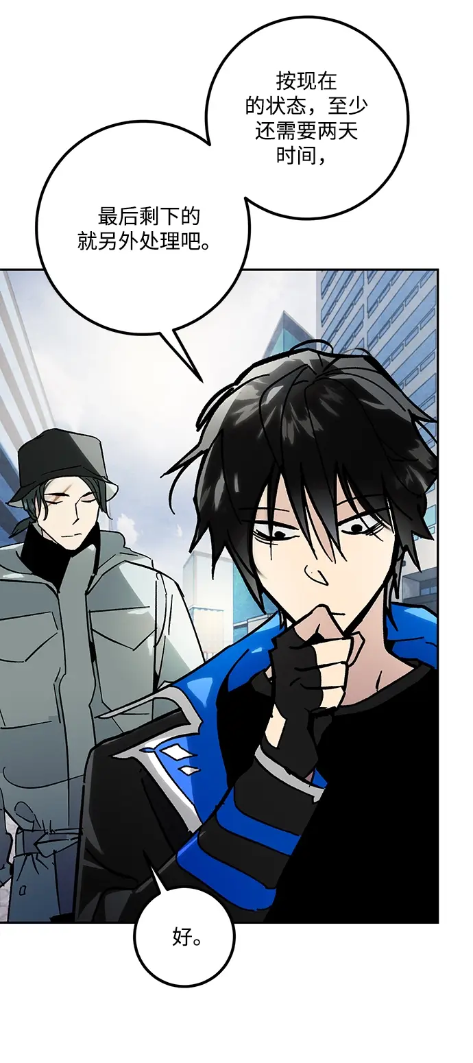 漫画《重生最强玩家》[第56话] 隐藏的炸弹（2）第60张图