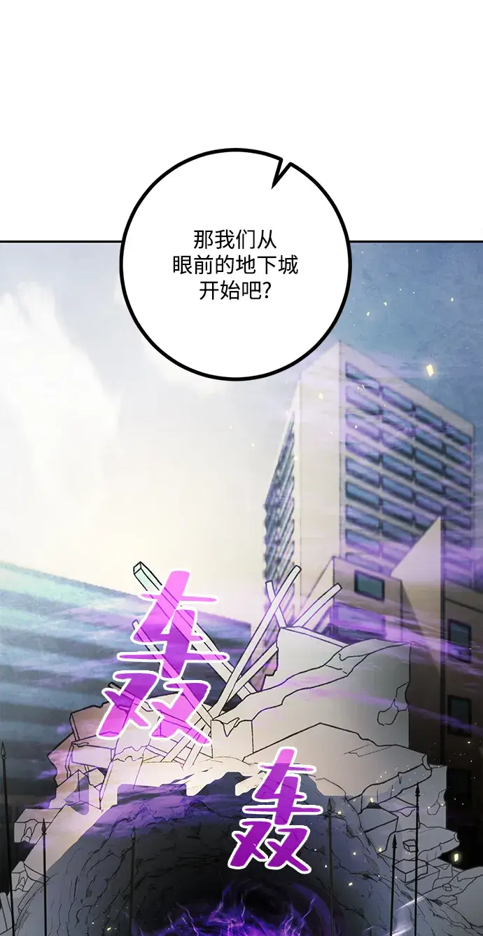 漫画《重生最强玩家》[第56话] 隐藏的炸弹（2）第61张图