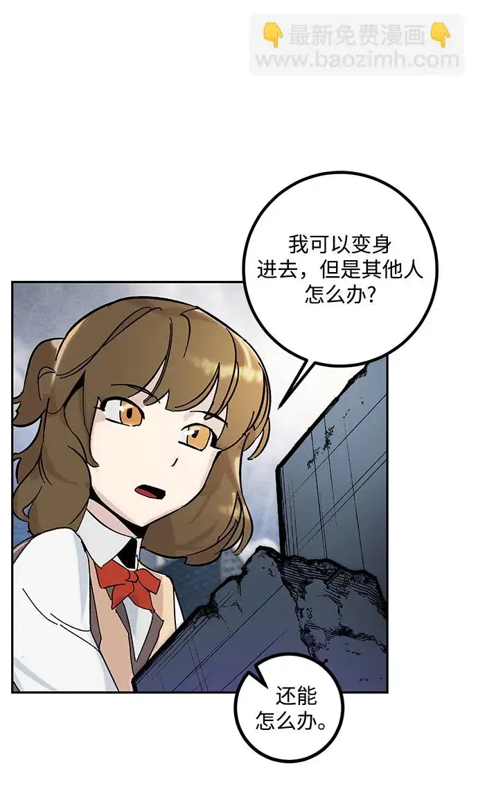 漫画《重生最强玩家》[第56话] 隐藏的炸弹（2）第63张图