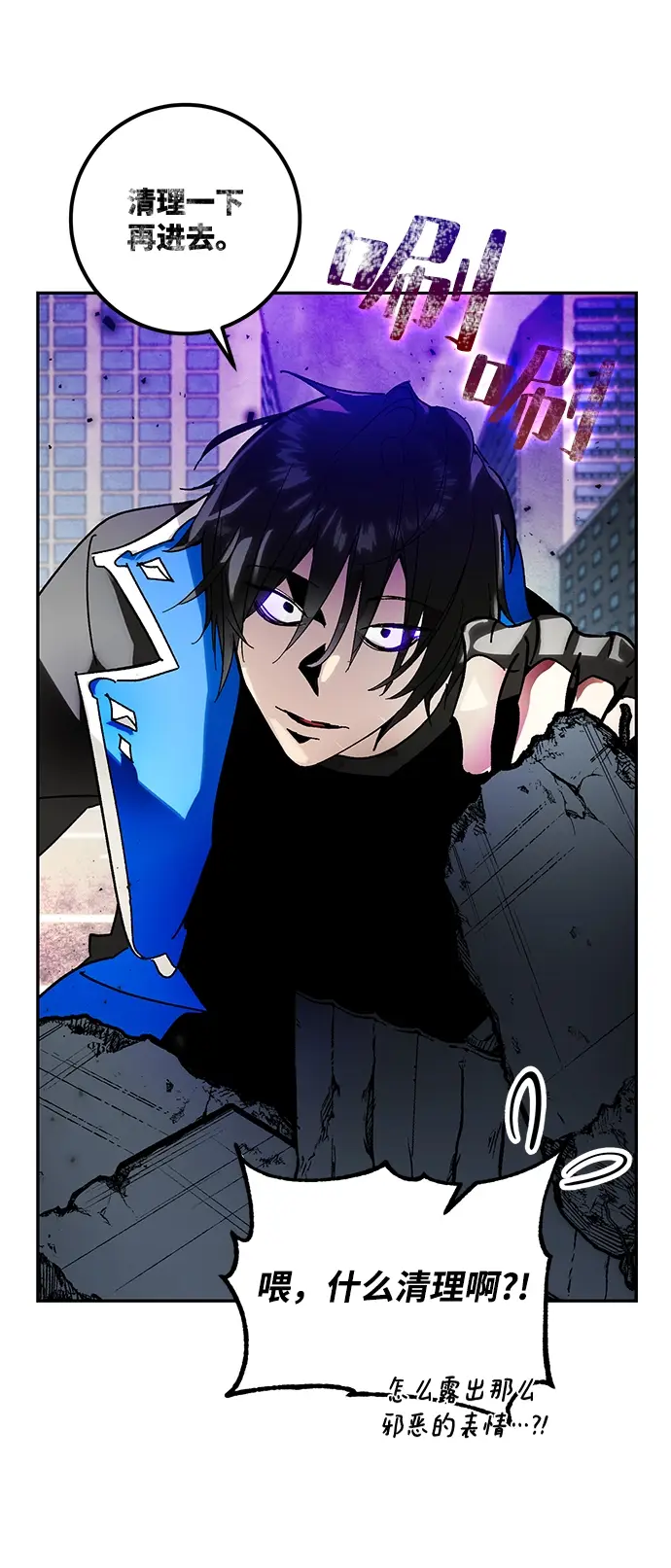 漫画《重生最强玩家》[第56话] 隐藏的炸弹（2）第64张图