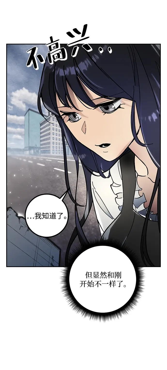 漫画《重生最强玩家》[第56话] 隐藏的炸弹（2）第68张图