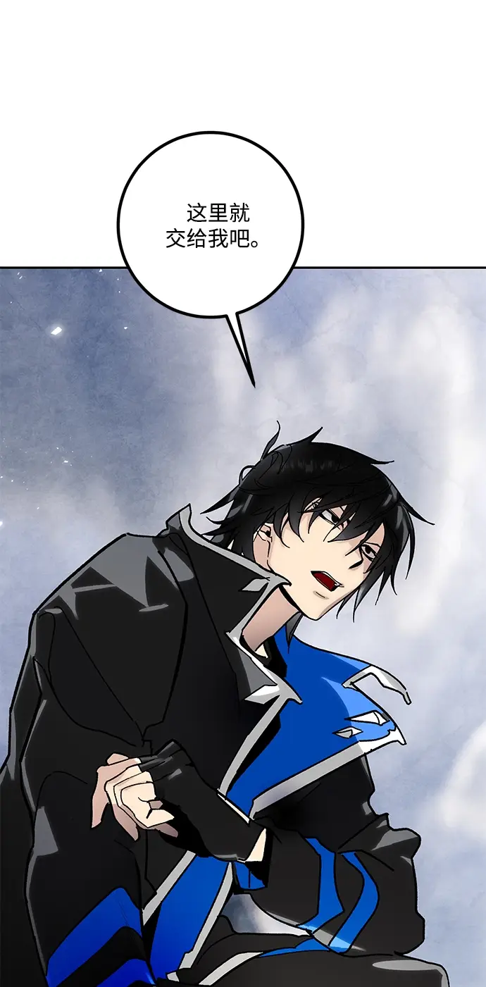 漫画《重生最强玩家》[第56话] 隐藏的炸弹（2）第69张图