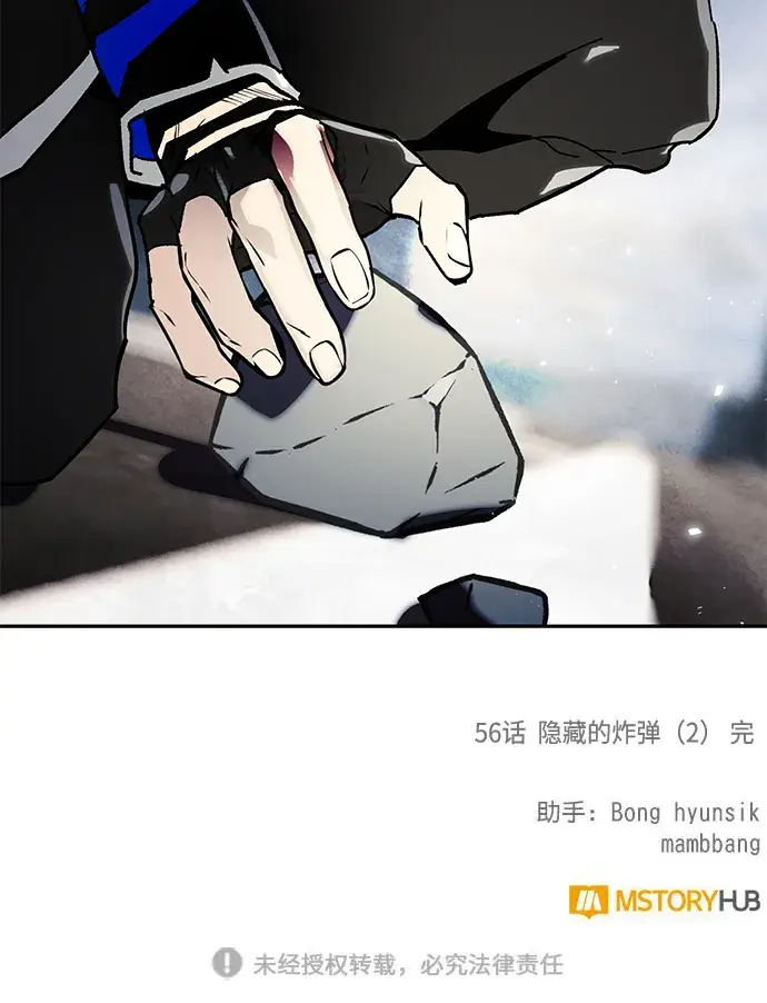 漫画《重生最强玩家》[第56话] 隐藏的炸弹（2）第70张图