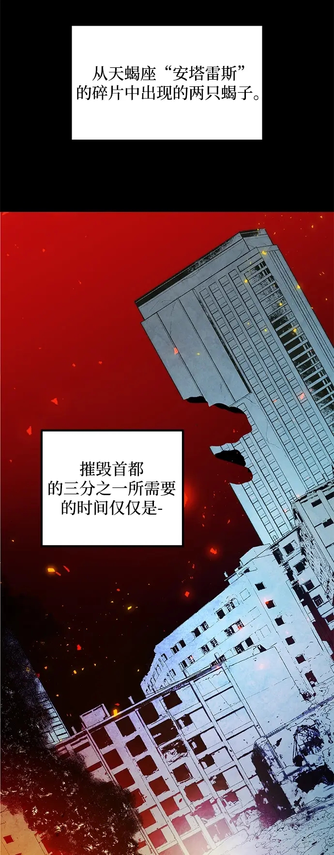 漫画《重生最强玩家》[第56话] 隐藏的炸弹（2）第8张图