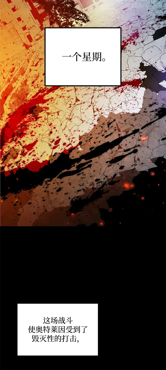 漫画《重生最强玩家》[第56话] 隐藏的炸弹（2）第9张图