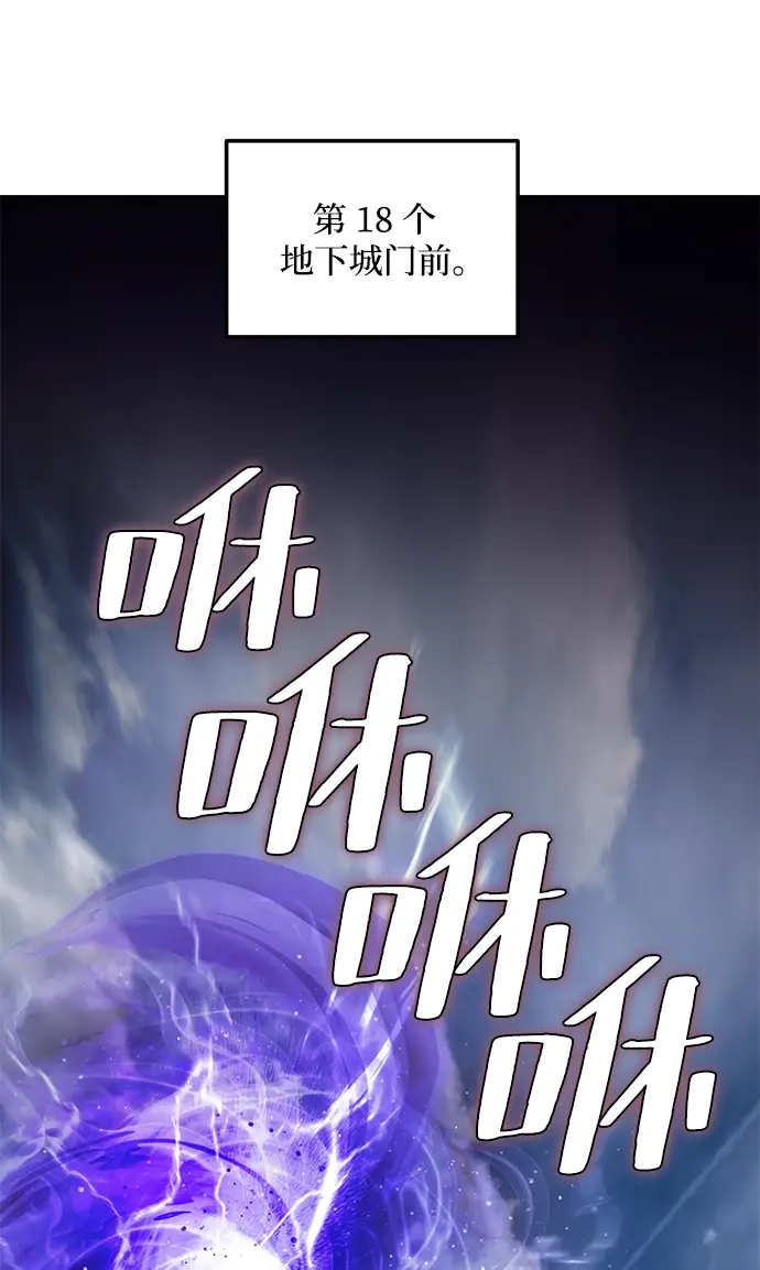 漫画《重生最强玩家》[第57话] 英雄的心脏（1）第11张图