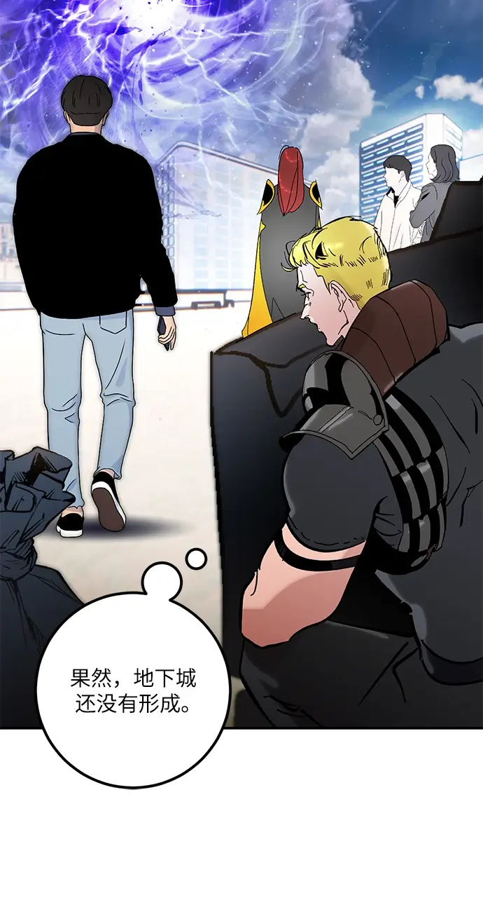 漫画《重生最强玩家》[第57话] 英雄的心脏（1）第12张图