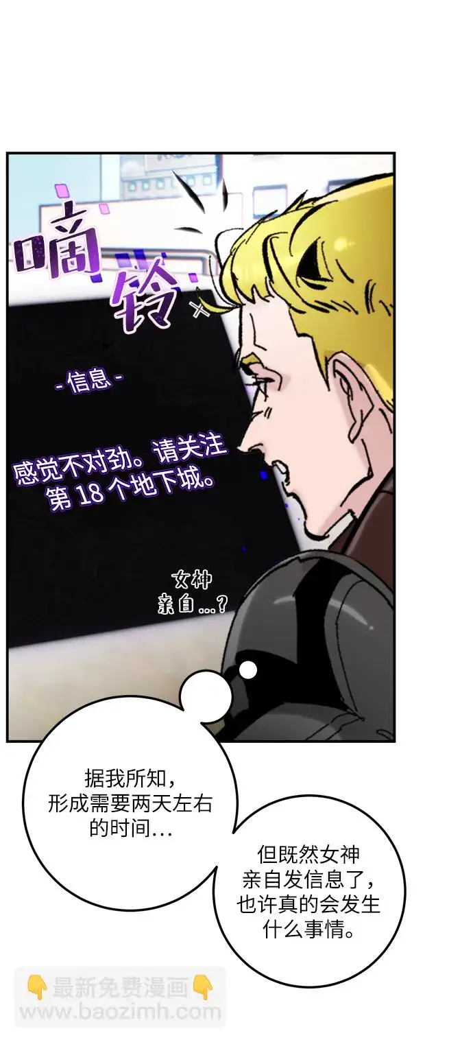 漫画《重生最强玩家》[第57话] 英雄的心脏（1）第13张图