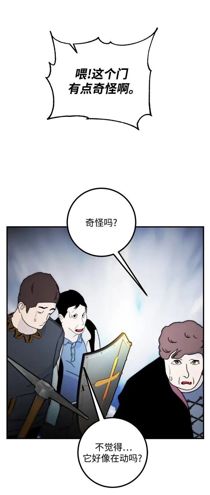 漫画《重生最强玩家》[第57话] 英雄的心脏（1）第14张图