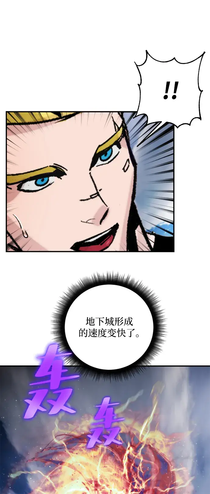 漫画《重生最强玩家》[第57话] 英雄的心脏（1）第15张图