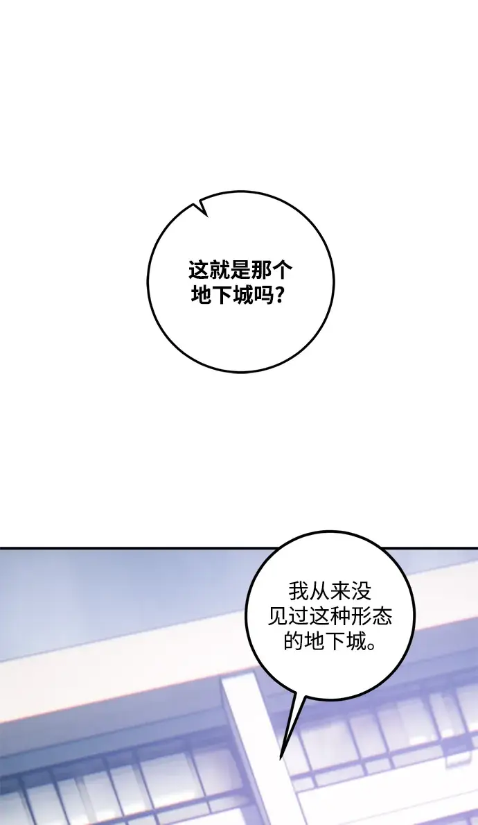 漫画《重生最强玩家》[第57话] 英雄的心脏（1）第19张图