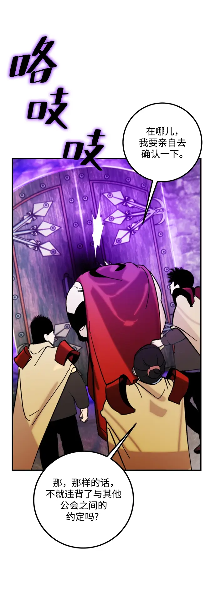 漫画《重生最强玩家》[第57话] 英雄的心脏（1）第21张图